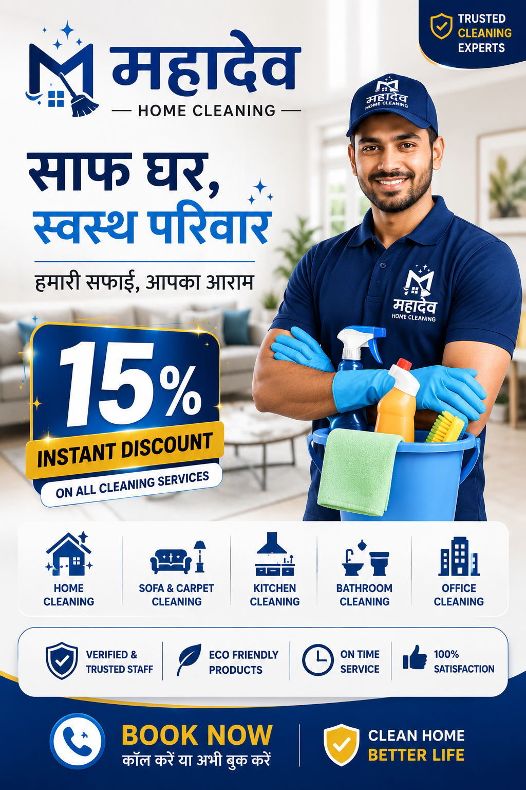 Professional home cleaning service